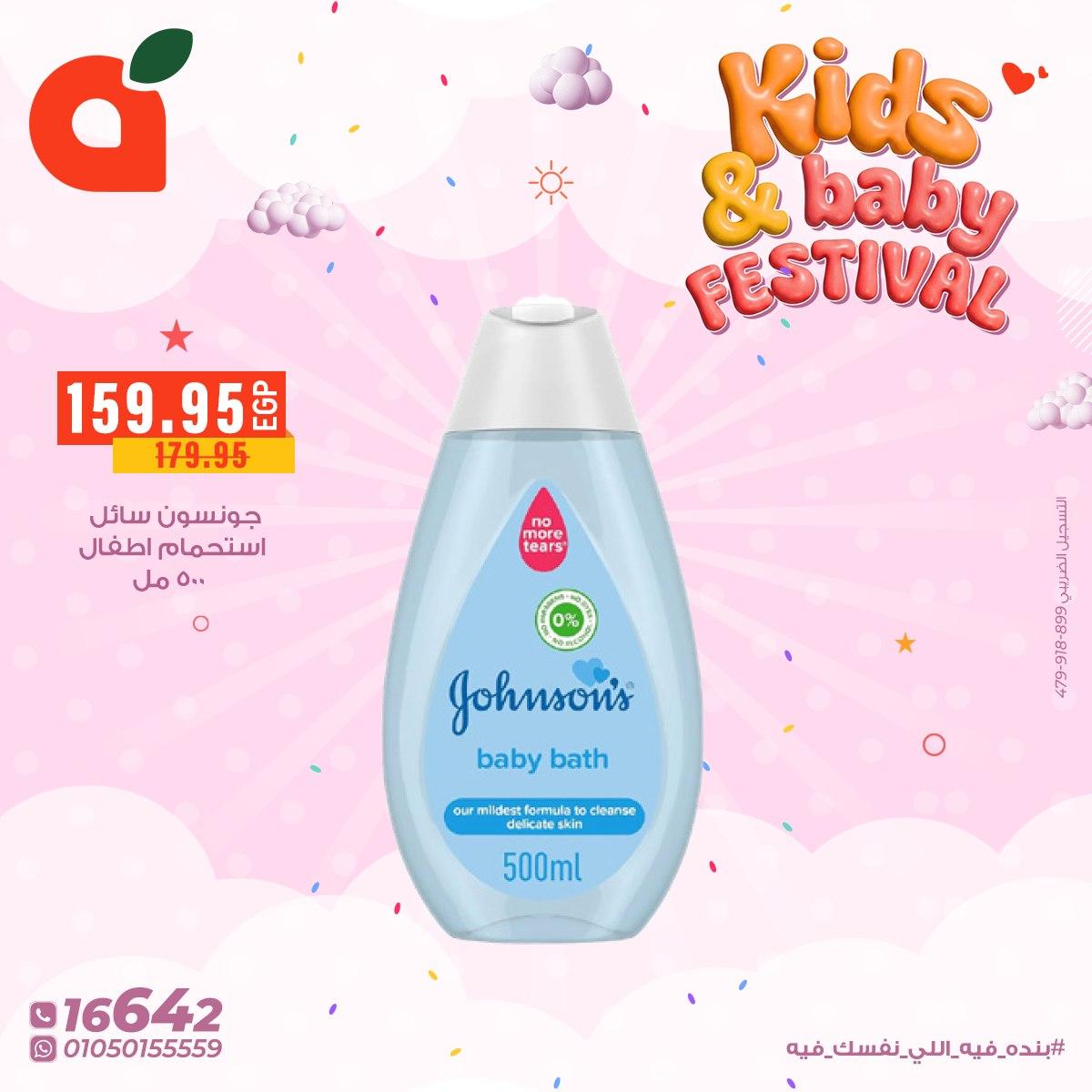 عروض بنده 10-13 يناير 2026 صفحة 9 - panda offers 10-13 January 2026 page 9